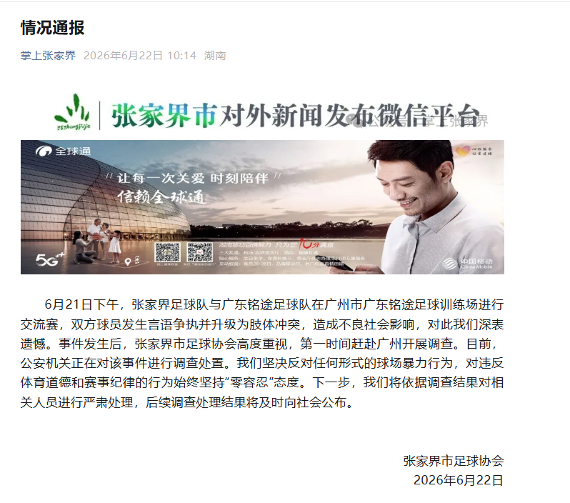 在聚合全球热门足球赛事直播，不错过任何精彩瞬间。方面，世界杯外围投注提供贴心周到的支持。 - 世界杯外围投注